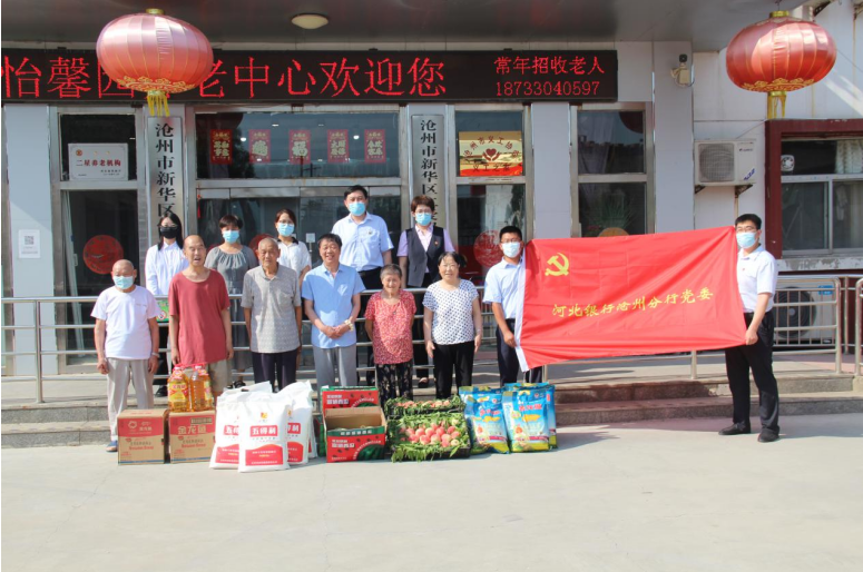 河北银行沧州分行  以党建引领和保障高质量发展