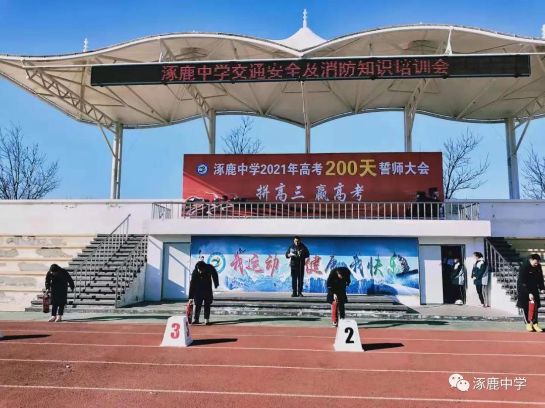 涿鹿中学2020招生图片