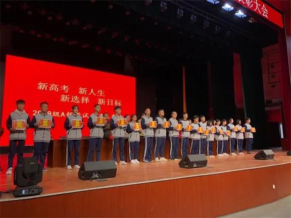 把握当下，才能赢得未来 河北省邯郸市第二中学高三考试成绩表彰会