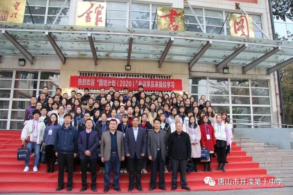 「在学习中反思、在反思中成长 」开滦十中语文教师牛晓青参加国培研修学习心得