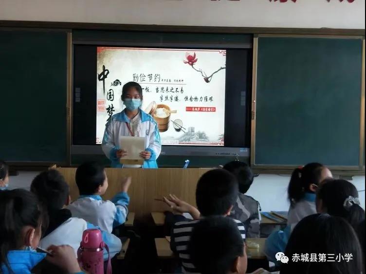 赤城县第三小学组织开展“厉行节约,杜绝浪费”主题教育活动