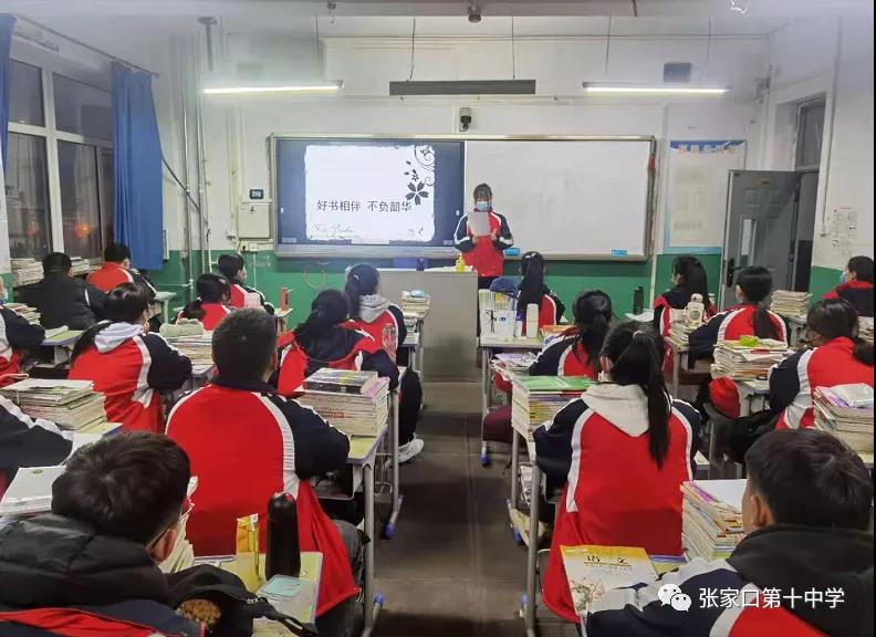 张家口市第十中学开展“共建书香校园”主题读书活动