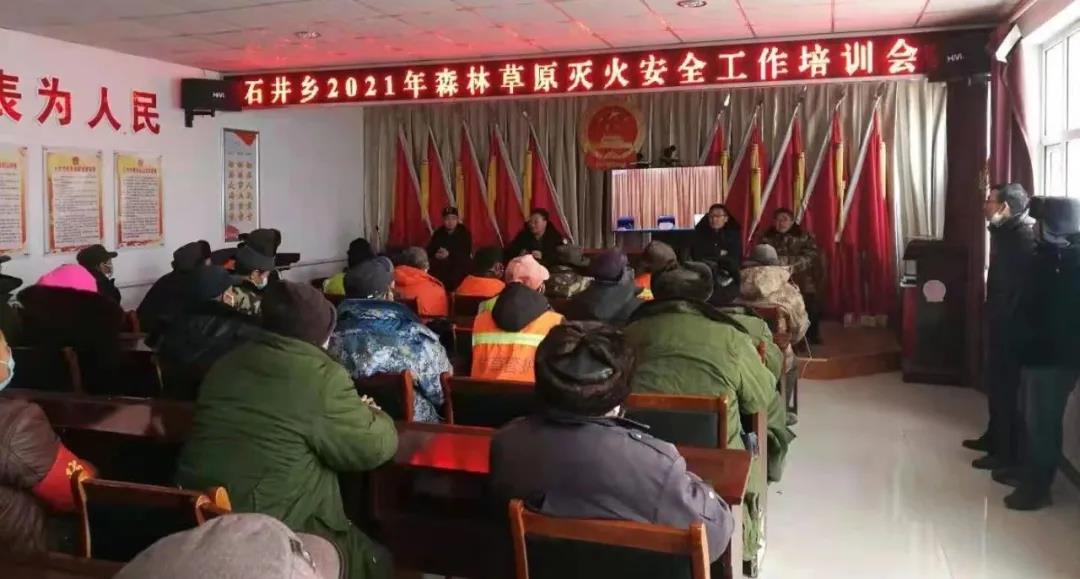 尚义县开展应急管理系统森林草原防灭火大培训