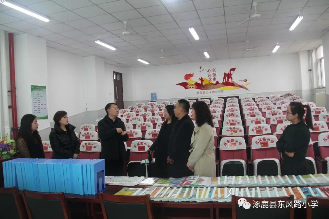 涿鹿县东风路小学迎接省级绿色学校验收