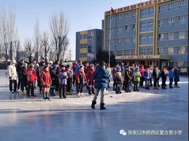 桥西区蒙古营小学在桥西区第二届冰雪运动会上再夺冠军