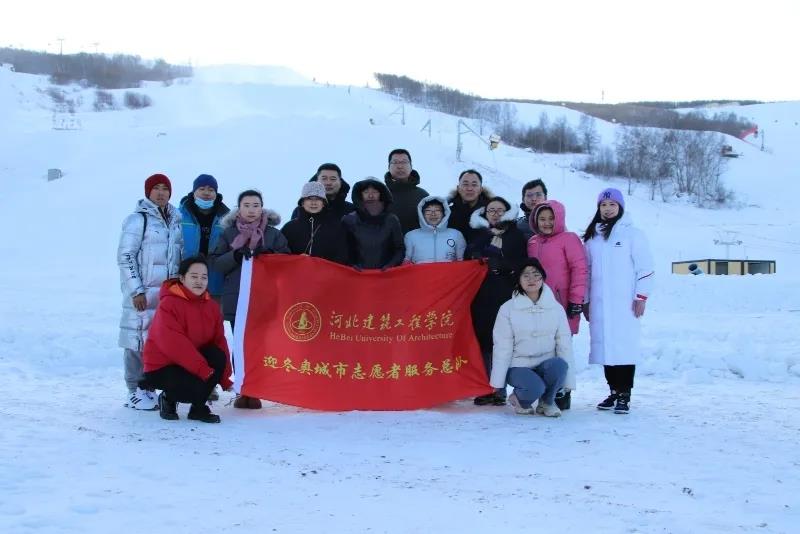河北建筑工程学院青年志愿者骨干代表到云顶滑雪公园开展交流调研