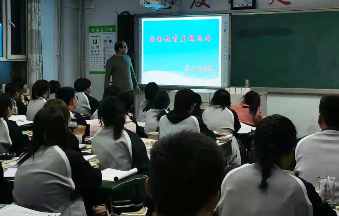 蔚县西合营中学高二年级开展安全教育主题班会