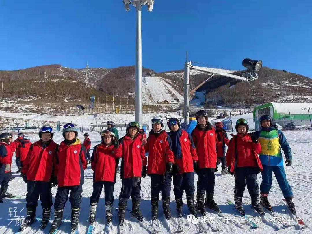 「激情冰雪助力冬奥」万全区第一初级中学参加第四届万名学生冰雪体验活动