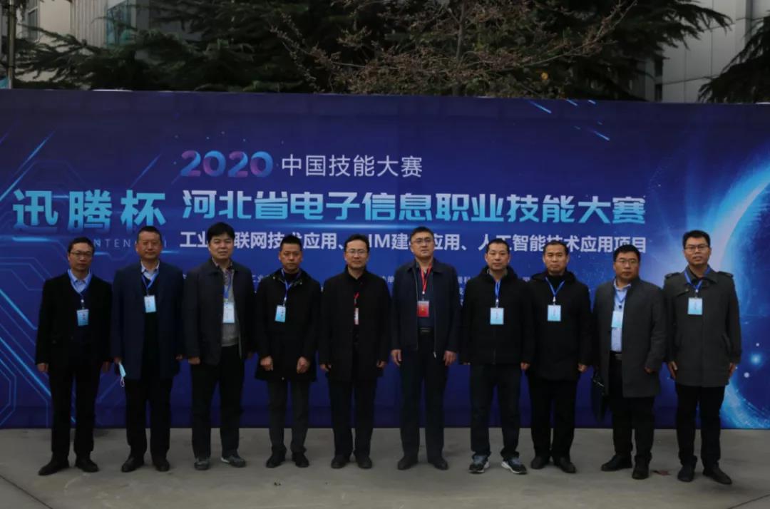 2020年中国技能大赛—河北省电子信息职业技能大赛在河北交通职业技术学院成功举办