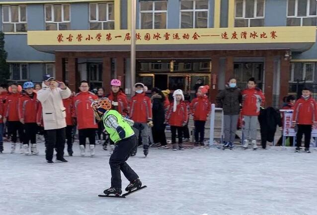 桥西区蒙古营小学第一届校园冰雪运动会速度滑冰比赛